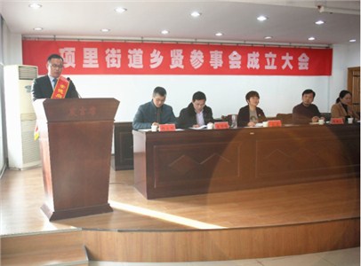 祝賀艾華科技董事長當選宿城區(qū)項里鄉(xiāng)賢參事會會長 祝賀艾華科技董事長當選宿城區(qū)項里鄉(xiāng)賢參事會會長
