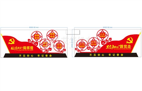 [19-8.29]甘肅核心價值觀宣傳欄發(fā)貨