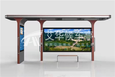 [21.8.8]陜西省公交候車亭發(fā)貨