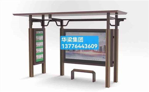 [23.3.27]浙江省某地級(jí)市定制款公交候車亭項(xiàng)目