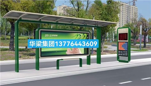 [23.3.30]江蘇省某地級(jí)市定制款公交候車亭項(xiàng)目