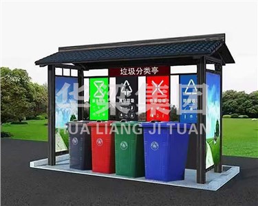 [23.6.9]陜西省某市定制垃圾分類亭項(xiàng)目