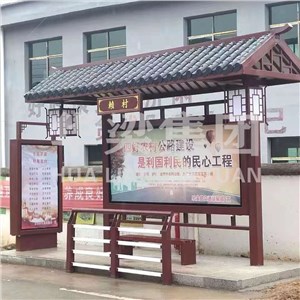 [23.12.13]江西省某市定制款仿古公交候車亭項目